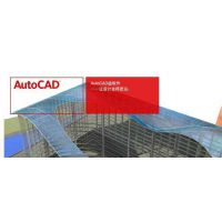 AutoCAD购买|正版|软件|代理商|销售|采购|报价格|下载