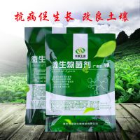 山东绿陇生物广谱型微生物菌剂抗病增产预防多种病害