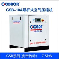 安徽省7.5KW双螺杆空气压缩机工厂直销