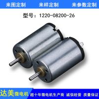 有刷直流电动机,玩具遥控车1220电机 电动车直流电机 剃须刀按摩器牙刷小电机