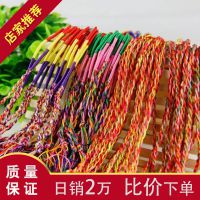 陕西五彩绳手链饰品端午节 编织手绳细装饰五彩绳小礼物赠品淘宝