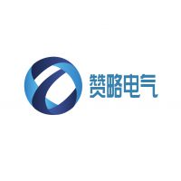 上海赞略电气设备制造有限公司