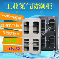 深圳工业电子防潮箱 氮气防潮柜
