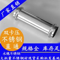 双卡压不锈钢直通接头|304卫生级不锈钢直通接头|不锈钢直通接头