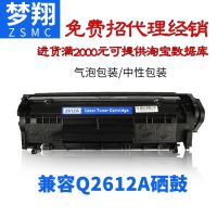 HP12A HP1005 Q2612A m1005 HP1010 HP1020ī