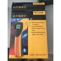 Fluke63系列手持式红外温度计 福禄克63