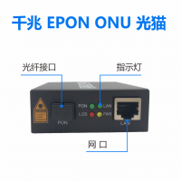 ֱǧ׵ONU EPONèͨƶèҵ豸