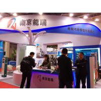 2017第四届国际储能峰会暨中国国际储能技术与应用展览会（ESC）