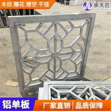 穿孔铝单板装饰铝单板生产崇匠建材