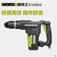 WORX威克士电锤电镐两用WU326D 1010瓦工业级冲击钻混凝土多功能电捶电动工具