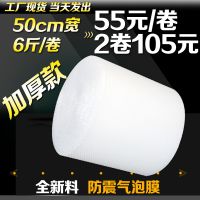 防震膜全新料加厚气泡膜 50cm宽6斤每卷防震气垫薄膜泡泡膜70米