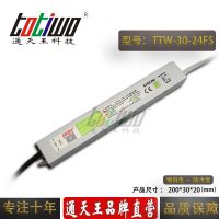 ͨ***24V1.2***30WɫˮLEDصԴ IP67ѹֱ