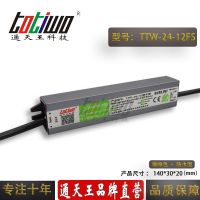 ͨ***12V2A24WɫˮԴTTW-24-12