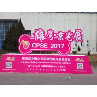 2017第四届中国北京国际宠物用品展览会（雄鹰 京宠展）
