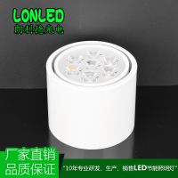 lonled 5W LED明装可转动筒灯 7W大功率 超亮射灯 天花灯12W吸顶灯