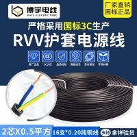  RVV 3*0.5mm? ͷԴ