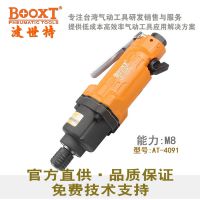 ˿BOOXTAT-4091ҵ 8H