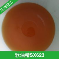 【三兴化工】直销纺织柔软助剂 超软亲水软油精SX623 棉麻纺织面料手感后整理可替代软片