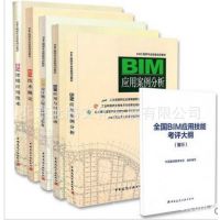 【包邮_BIM应用与项目管理 BIM工程师专业技能培训教材