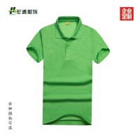 工作服翻领polo衫定制HT2208量大从优