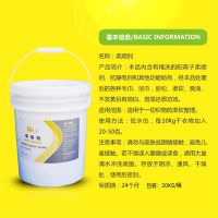 厂家直销佰美毛巾柔顺剂酒店洗衣房纺织工业织物蓬松柔软防静电大桶柔顺剂20KG