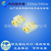 0805ƬLEDС850nmߵƷ/SMD0805IRƼ۸