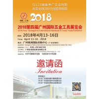 2017第三届广州国际五金工具展览会