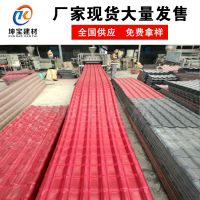 四川专业供应880型ASA合成树脂瓦***环保屋顶瓦中式琉璃瓦