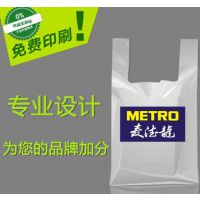 超市塑料袋购物袋定做logo背心食品袋水果袋订做马夹袋打包袋定制