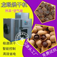 供应泰保6P竹笋 食品烘干机，配套烘干房