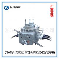㽭ZW28-12FG/630Ÿѹն· 10kv·