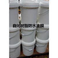 供应北京自闭树脂防水涂膜价格、东方鹰水泥基防水材料厂