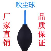 气吹 批发相机护理工具皮吹 电脑主板 键盘除尘用品吹气球 橡胶气吹球