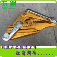 SKL-40G 加强型铝合金导线卡线器 带保护装置