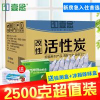 壹念 活性炭包 新房装修除味除甲醛活性碳竹炭2500g送检测+除味盒