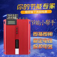 液晶显示电压节电器 小型多功能节电设备 120kw 380v节能产品