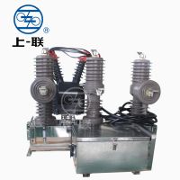 ***批发上海上联品牌ZW32-12/630-20高压真空断路器 户外型开关