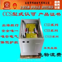 ۹ȫͭCSD-15KVA 400V/230Vñѹ ccs֤