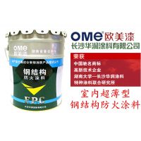 消防認(rèn)證隧道用防火涂料廠家直銷湖南長(zhǎng)沙華潤(rùn)湘潭株洲哪里有賣
