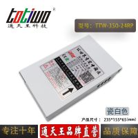 ͨ***24V14.58A350WɰɫԴTTW-350-24RP