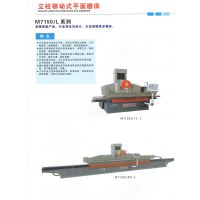 供应桂北磨床M7150/L 系列 平面磨床