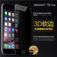 苹果全包iphone7碳纤维防窥膜7plus全屏覆盖i6s/6plus钢化膜批发