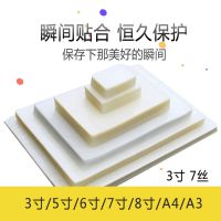 身份证塑封膜/名片膜/过塑膜/护卡膜/封塑膜/3寸/7丝/100张