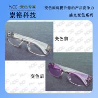 崇裕供应注塑 油墨用夜光粉 感光变色粉 感温变色粉 香味粉