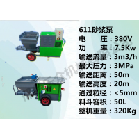 小型螺杆式墙面喷浆机乐众厂家 快速工地用外墙真石漆喷涂 自动砂浆喷涂机