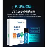 金蝶财务软件KIS标准版记账财务管理会计 记账报税加密狗小企业财务软件出纳记账标准专业***单机网络