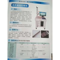 㽭ʡ  laser marking machine