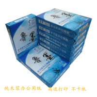 Aֽʯ80gļӡֽB5縴ӡֽ70g