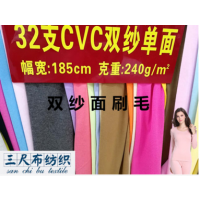 32S棉双纱平纹刷毛布CVC240克 碳素磨毛布厂家直销