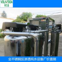 河池罗城实验室不锈钢纯水机 0.5吨反渗透设备 华兰达直销纯化水设备